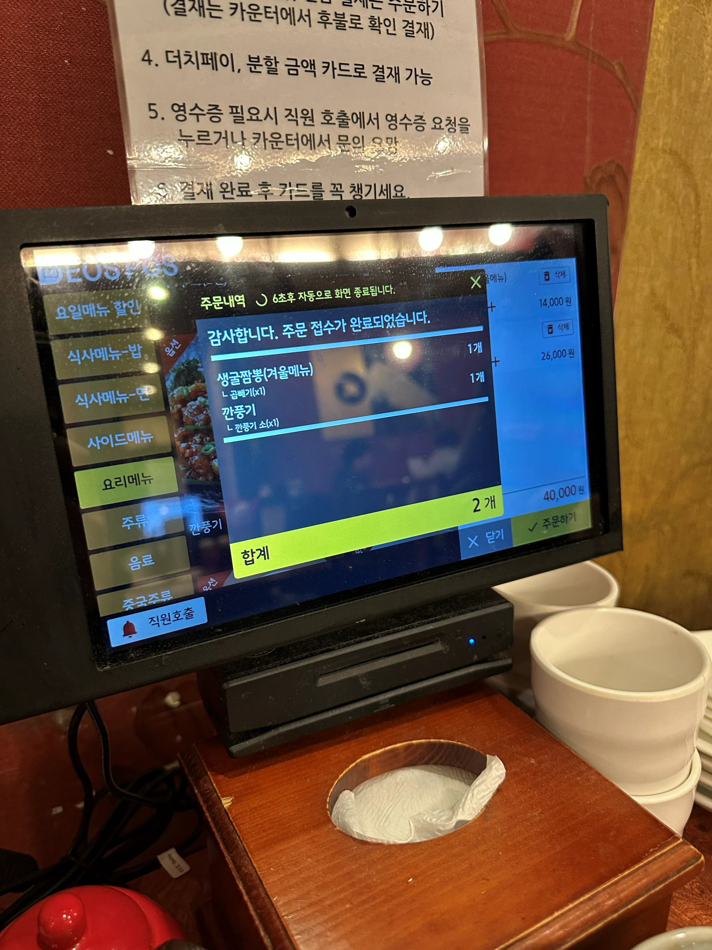 주문