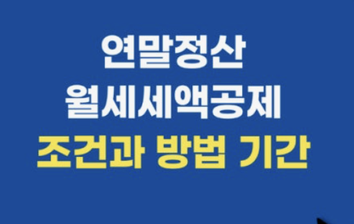 연말정산 간소화서비스 방법