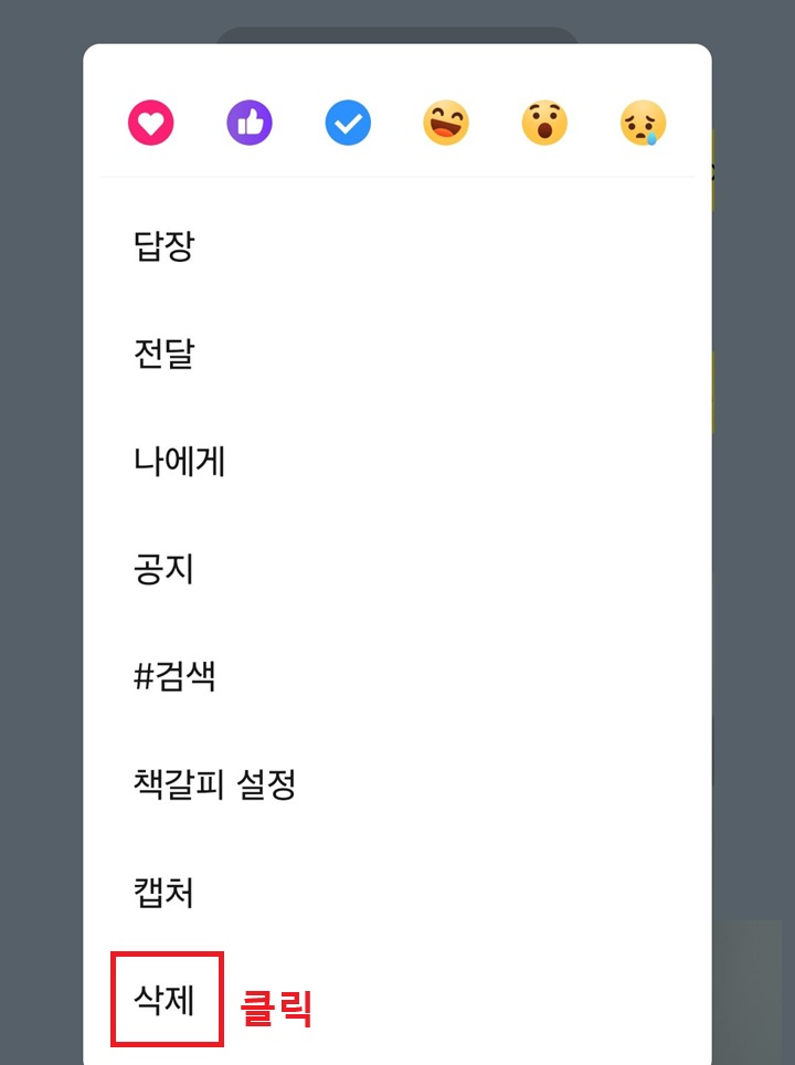 하단에 삭제 버튼 보임