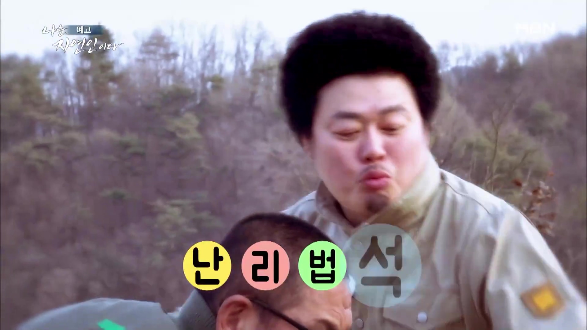 나는 자연인이다 쏘가리 회 장어구이 장어 곰탕 자유로이 산과 호수를 누비는 자연인 기호곤 소개 및 윤택 출연 547회 다시보기