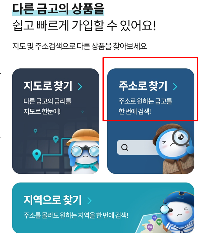 새마을금고 예금금리