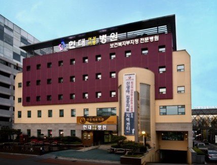 전남 의료법인내일의료재단 현대여성아동병원