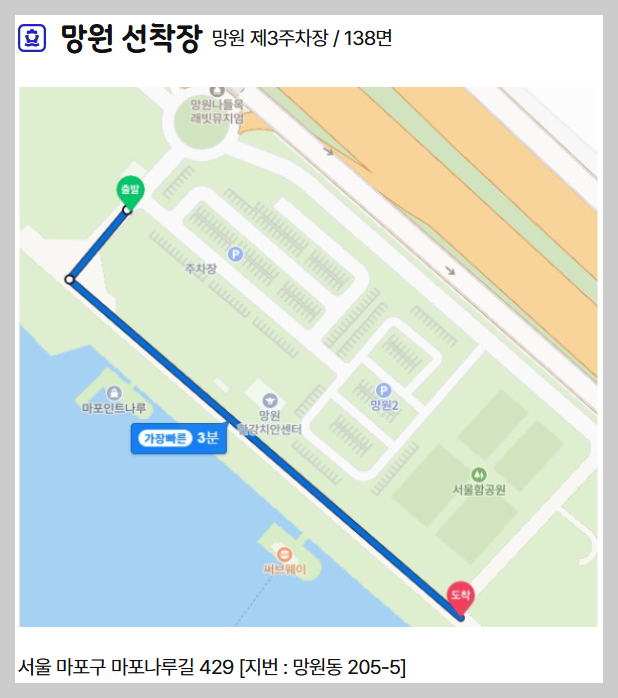 서울 한강버스