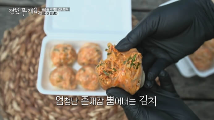 김치만두