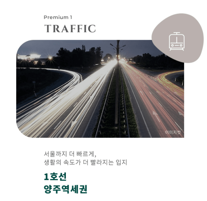 양주역 푸르지오 센터파크 분양 일정
