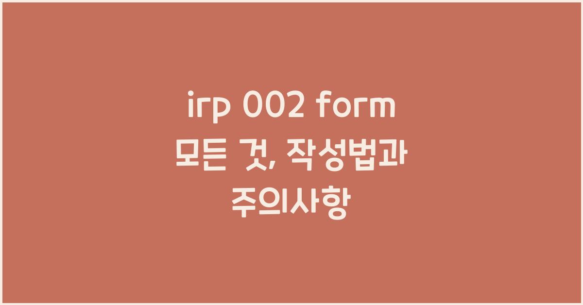 irp 002 form