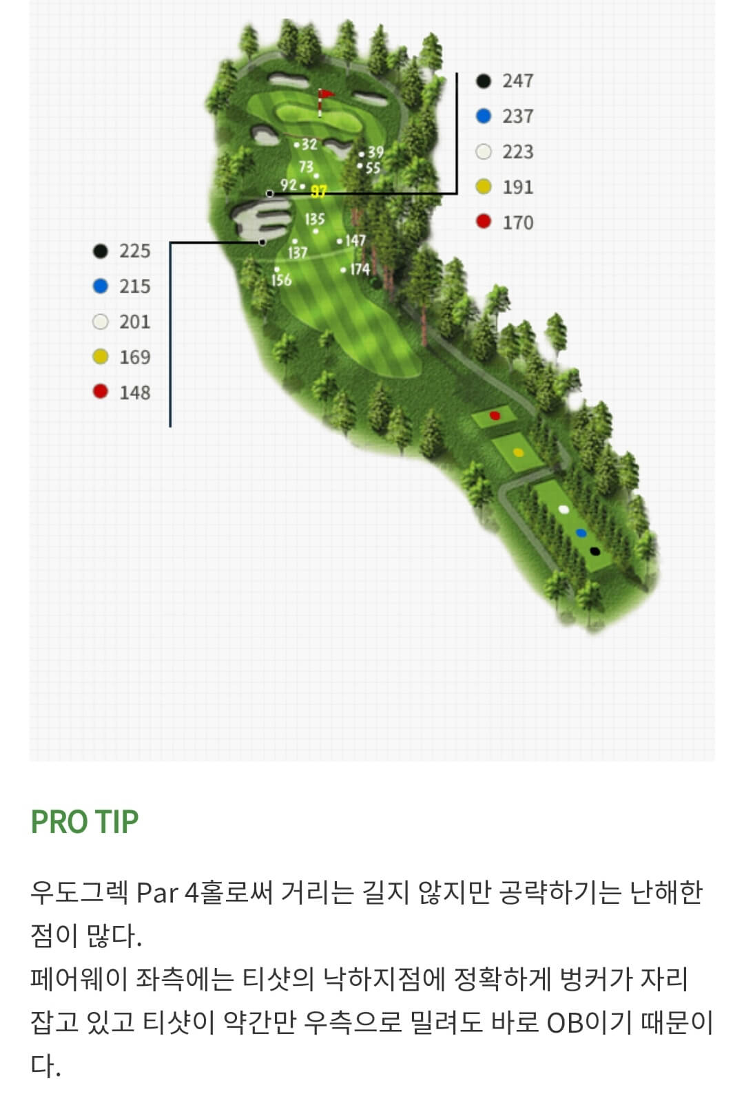 솔모로 컨트리클럽 퍼시몬코스 07