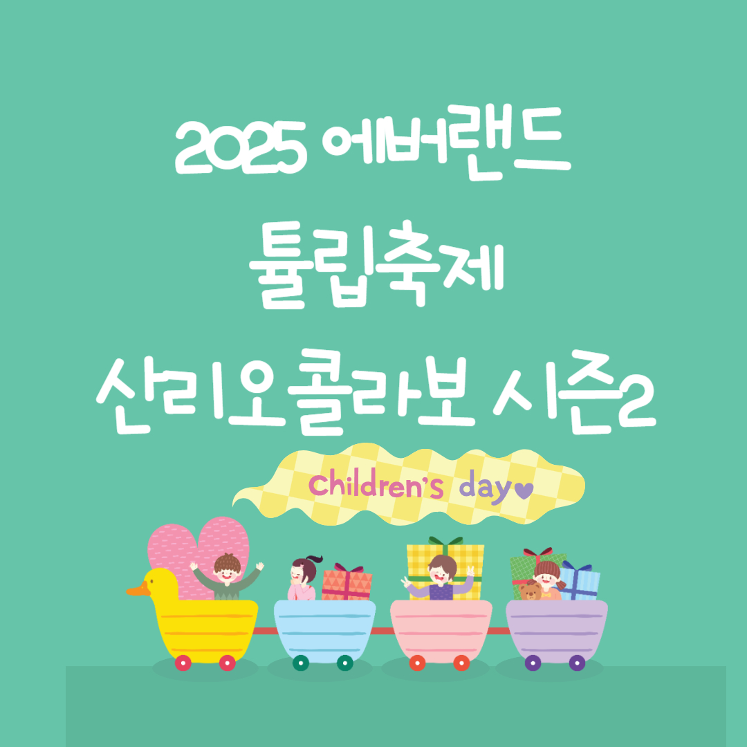 https://www.everland.com/gateway