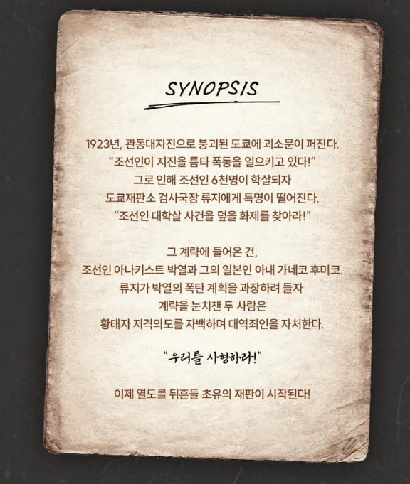 뮤지컬 박열 예매 방법 2