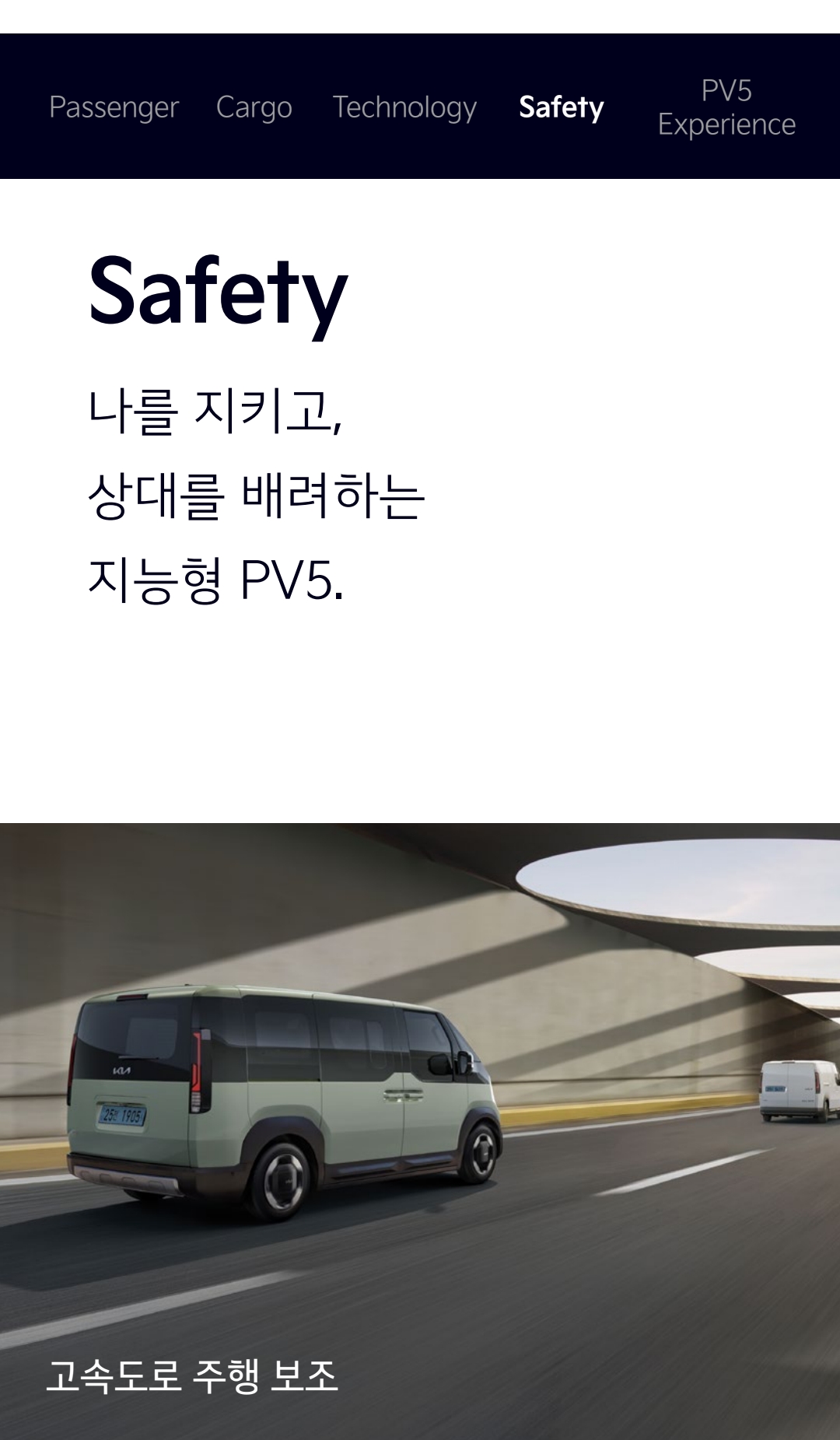 기아 PV5 가격표 &카탈로그