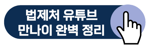 만나이 계산기 계산방법