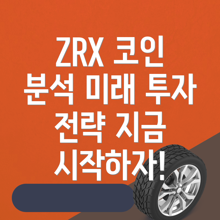 제로엑스