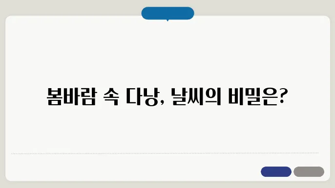 다낭 3월 날씨