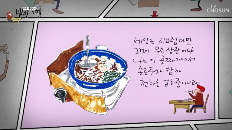 식객 허영만의 백반기행 299회 정일우의 보은 밥상 충북 보은 자연산 버섯전골 맛집 구병산골가든