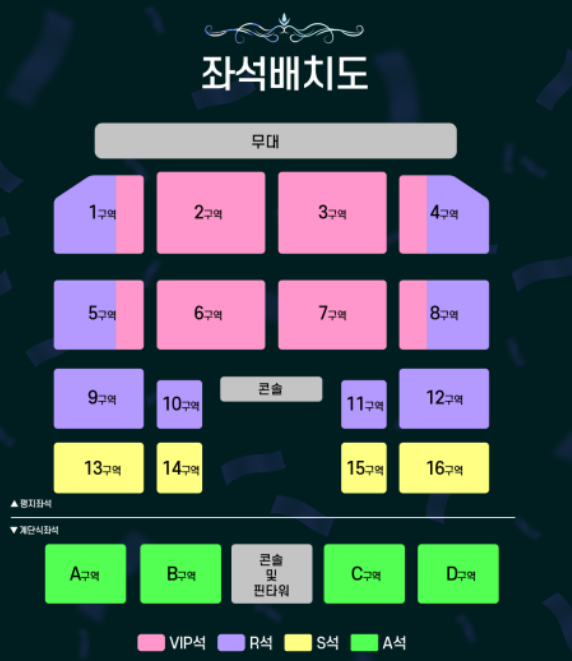 2025 조용필 위대한탄생 전국투어 콘서트 예매 일정·가격 총정리