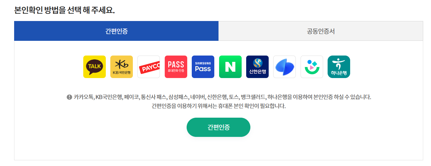 건강진단결과서 보건증 발급방법