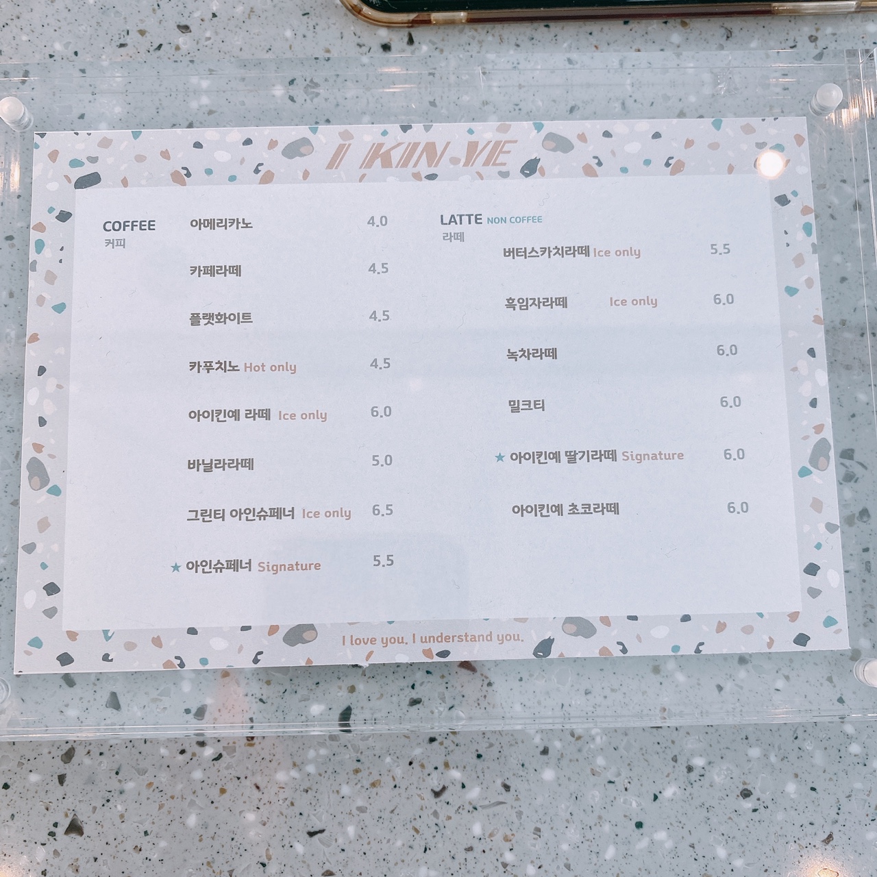 동탄 장지천 아이킨예 카페