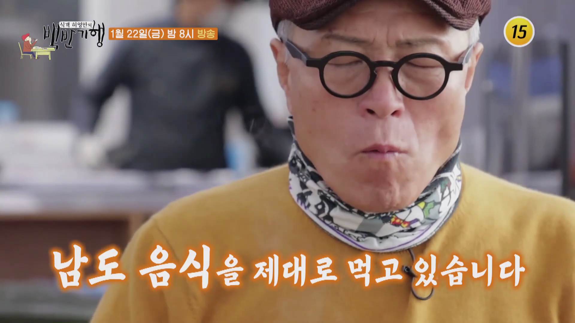 해남 떡갈비 한정식 식객 허영만의 백반기행 맛집 식당 위치 알아보자