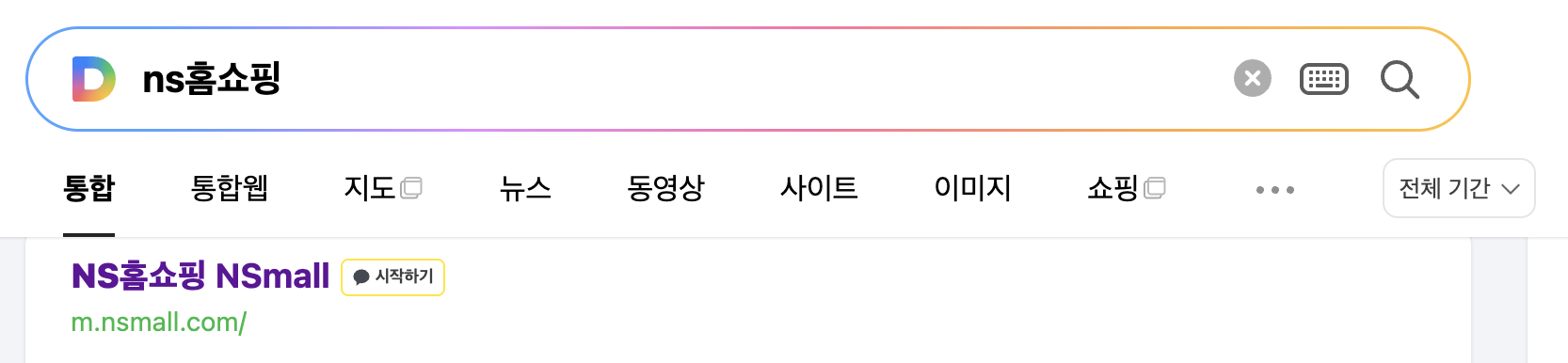 다음에서 ns홈쇼핑 검색한 결과 화면 [바로가기]