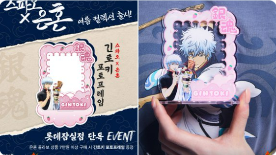 스파오은혼,스파오 은혼 콜라보,은혼 티셔츠 후기,스파오 파자마,은혼 굿즈,스파오 예약방법