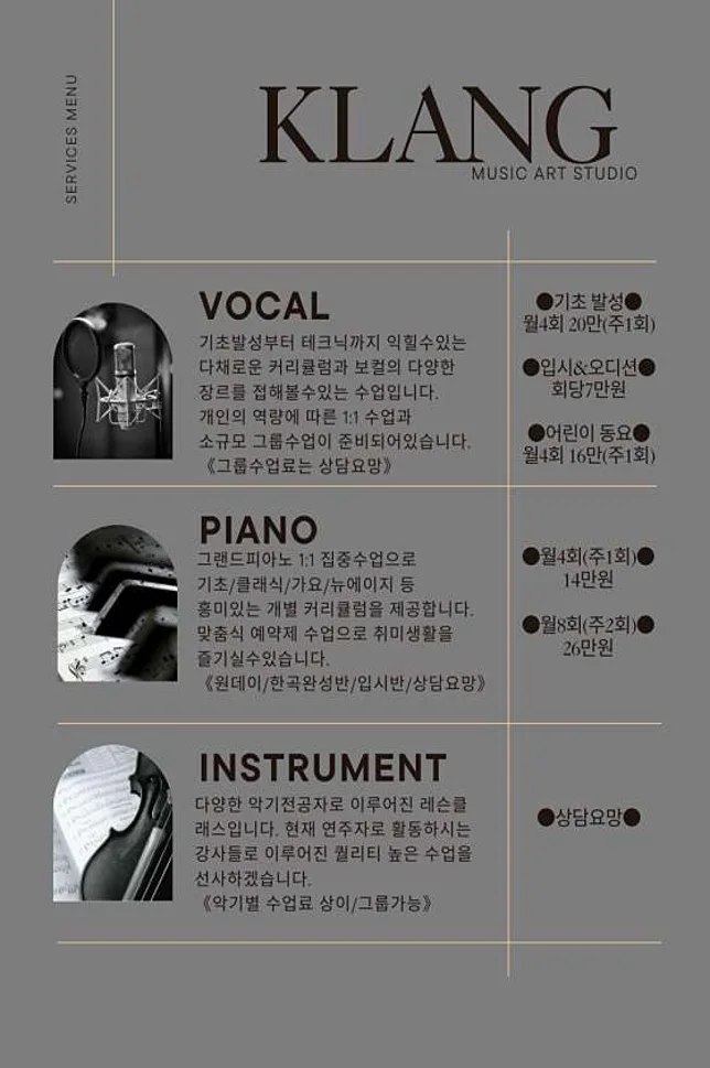 클랑뮤직아트스튜디오