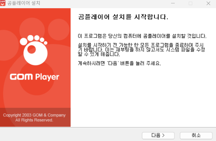 곰플레이어다운로드