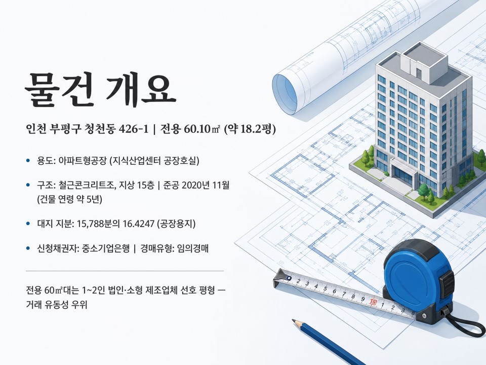 제이타워경매2