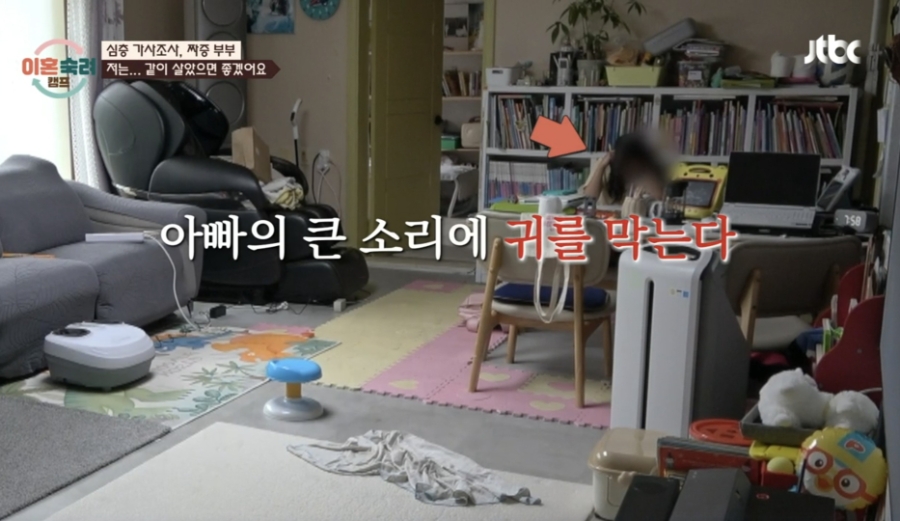 이혼숙려캠프 짜증부부