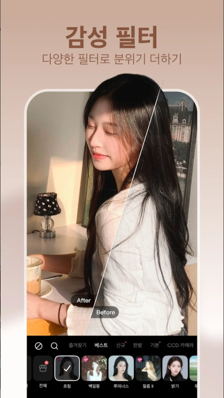 사진 편집 어플, 사진 보정, 얼굴몸매 보정, AI 카툰 스타일