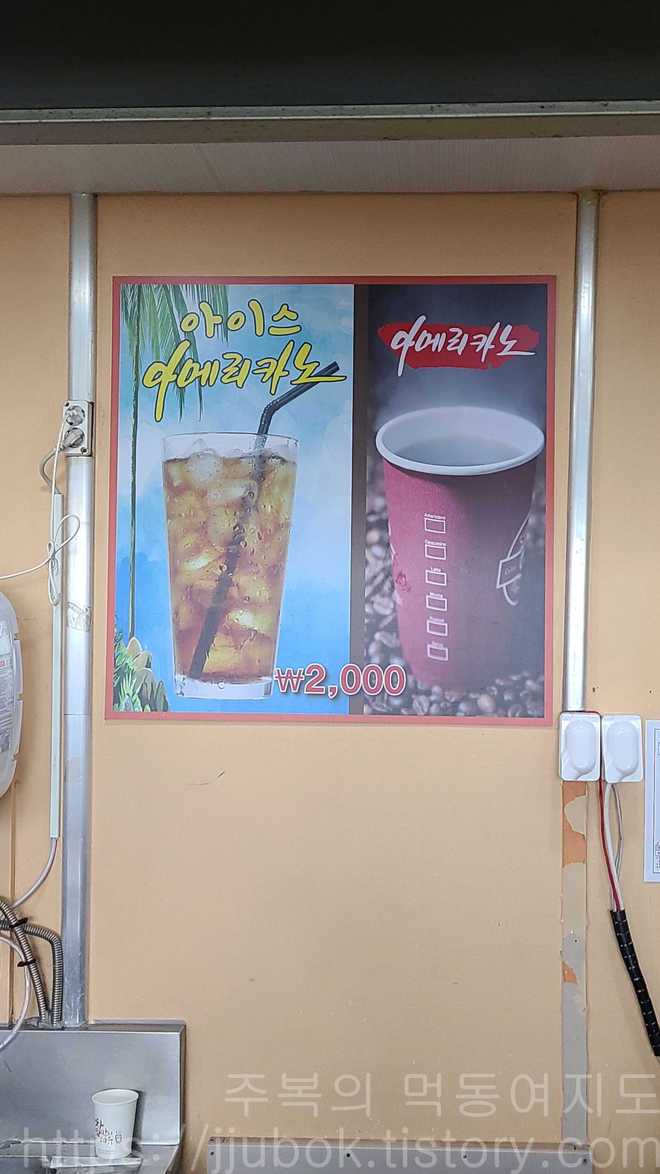 송내역-빅토리스낵-아메리카노