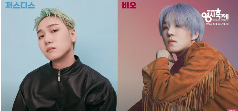 2024 대전 0시 축제 아티스트 최종라인업