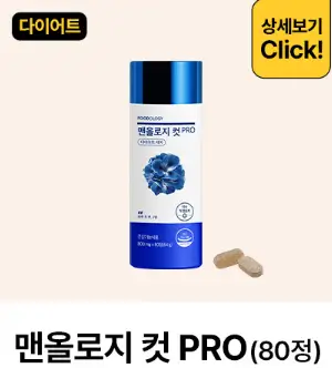 푸드올로지 블랙프라이데이 맨올로지 컷