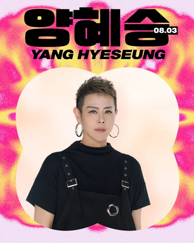 🎉 [2025 울산 썸머 페스티벌] 8월 2일~7일 무료 입장! 트로트부터 EDM까지&amp;#44; 역대급 라인업 총정리