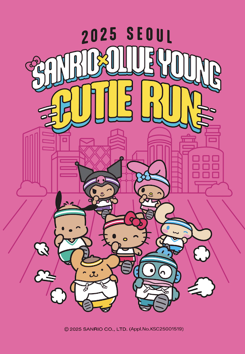 2025 큐티런 산리오런 마라톤 신청방법&middot;접수기간&middot;참가비 총정리