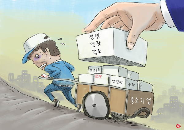 계속고용제도