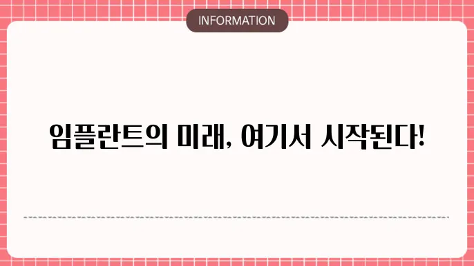 오스템임플란트 AIC교육팀