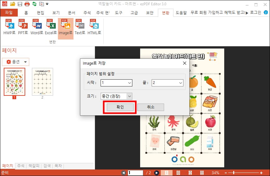 이미지 옵션