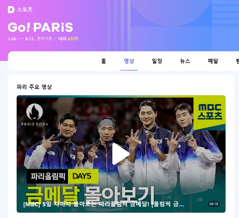 금메달 군면제