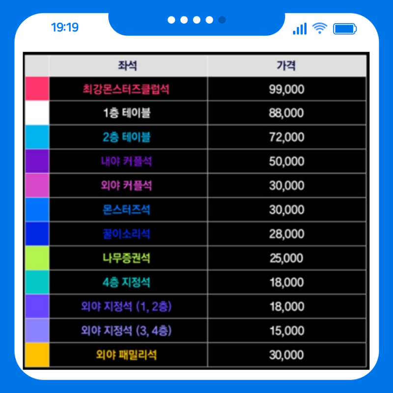 최강야구 직관 예매 최강몬스터즈 독립리그 일정 고척 경기 티켓 가격 시간
