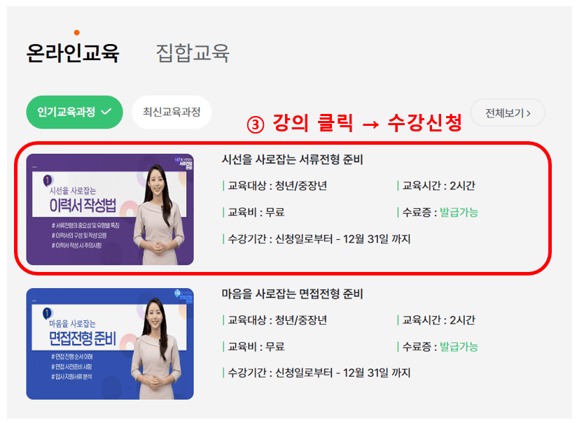 국민취업제도 구직수당 가족수당 신청방법