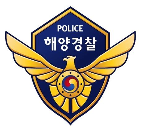 해양경찰 나라배움터