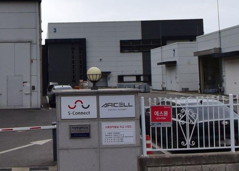 아리셀 배터리 공장 화재