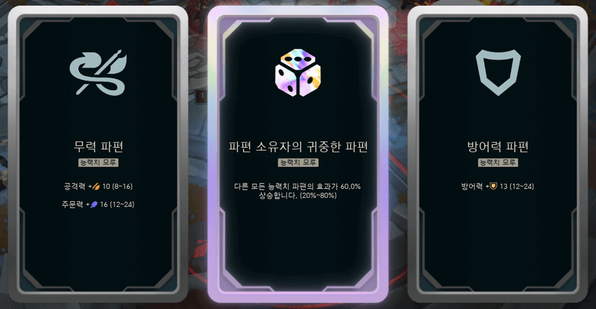 파편 소유자의 귀중한 파편