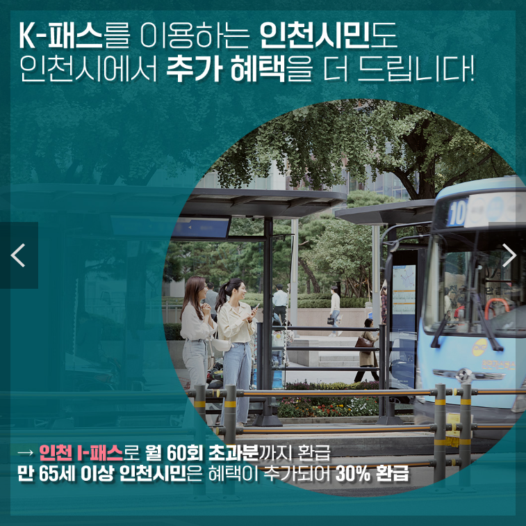 케이패스 신청 발급방법 혜택