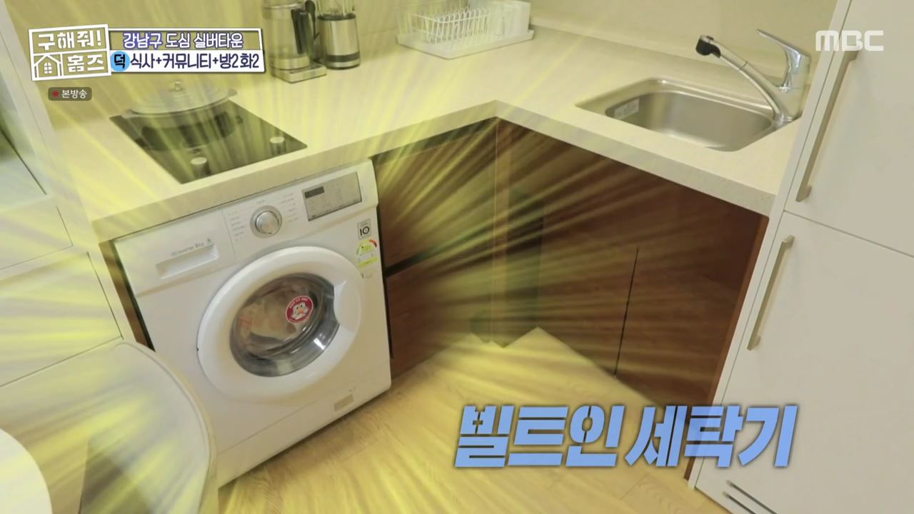 구해줘홈즈 서울시 강남구 자곡동 문을 여시오 하우스 매물 입주보증금 7억9천 월생활비 336만원 조건 소개