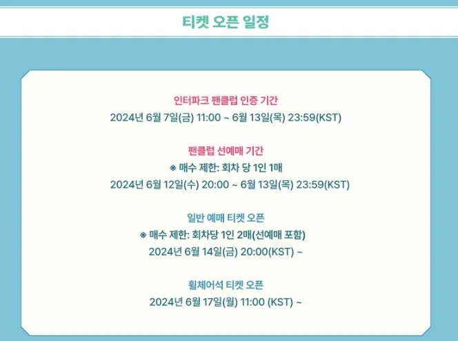 태민 팬미팅 예매 방법 위치