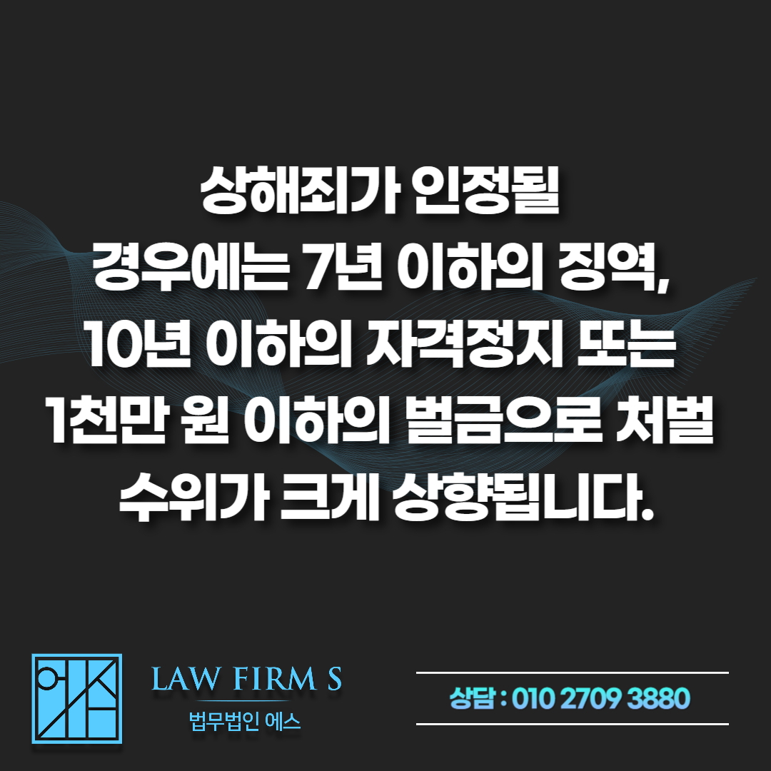 시비 붙어 멱살만 잡았는데 전치 2주 상해 진단서? 폭행과 상해죄의 차이