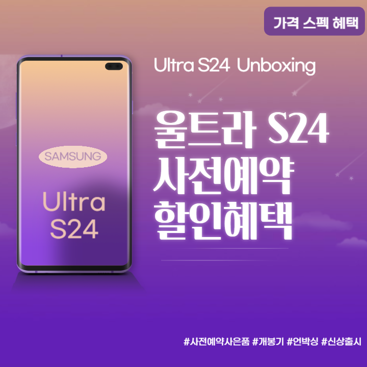 갤럭시 S23 가격 비교