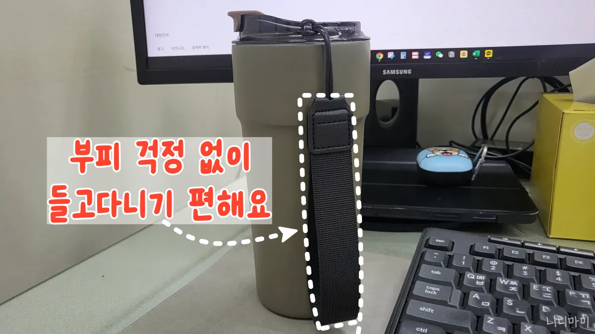 락앤락텀블러-스트랩
